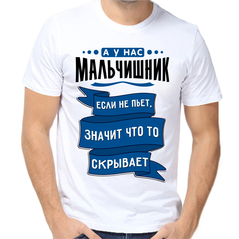 Футболка мужская белая 48 р-р а у нас мальчишник если не пьет значит что то скрывает, Белый, fm_a_u_nas_malchishnik_esli_ne_pet_znachit
Футболка мужская белая 48 р-р а у нас мальчишник если не пьет значит что то скрывает, Белый, fm_a_u_nas_malchishnik_esli_ne_pet_znachit