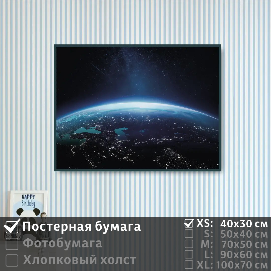 Постер на стену ПолиЦентр Планета земля из космоса 40х30 см, ПланетаЗемляИзКосмоса
Постер на стену ПолиЦентр Планета земля из космоса 40х30 см, ПланетаЗемляИзКосмоса