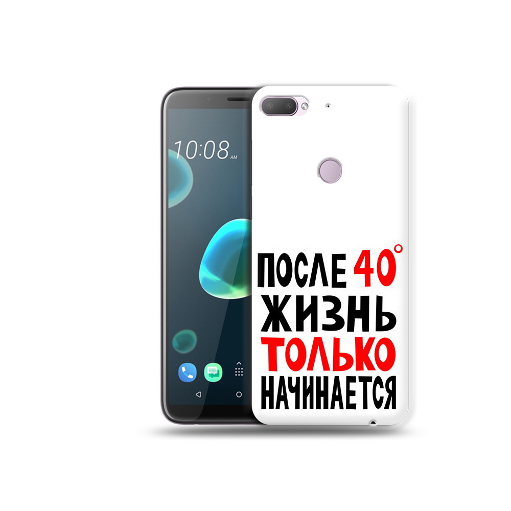 Чехол MyPads Tocco для HTC Desire 12 Plus после 40 жизнь начинается, Прозрачный, Tocco
Чехол MyPads Tocco для HTC Desire 12 Plus после 40 жизнь начинается, Прозрачный, Tocco