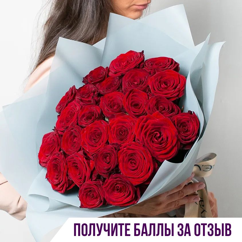 Цветочная композиция Лэтуаль Flowers Красные розы FLW000432, 25 шт красный цвет, Красные розы
Цветочная композиция Лэтуаль Flowers Красные розы FLW000432, 25 шт красный цвет, Красные розы