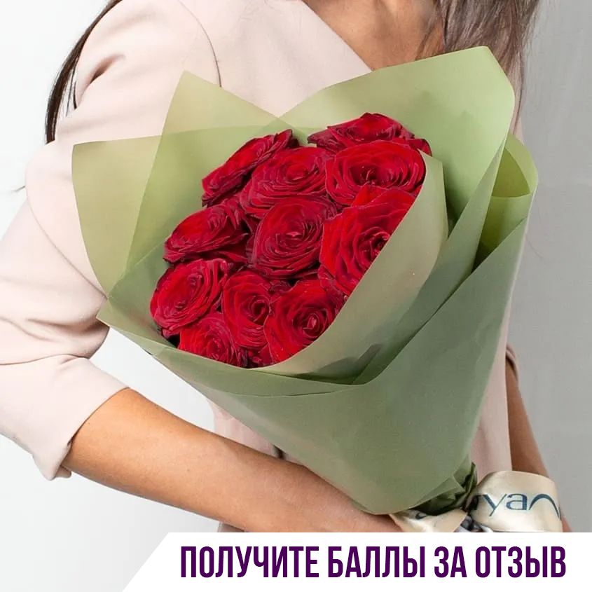 Цветочная композиция Лэтуаль Flowers Красные розы FLW000435, 11 шт красный цвет, Красные розы
Цветочная композиция Лэтуаль Flowers Красные розы FLW000435, 11 шт красный цвет, Красные розы