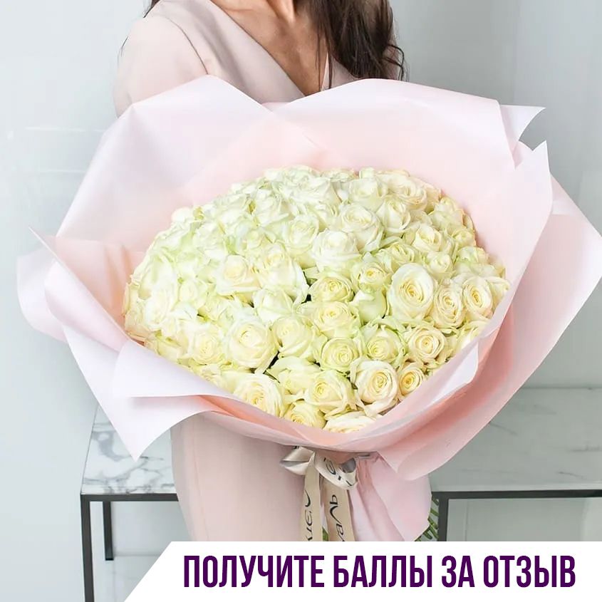 Цветочная композиция Лэтуаль Flowers Белые розы FLW000476, 101 шт белый цвет, Белые розы
Цветочная композиция Лэтуаль Flowers Белые розы FLW000476, 101 шт белый цвет, Белые розы