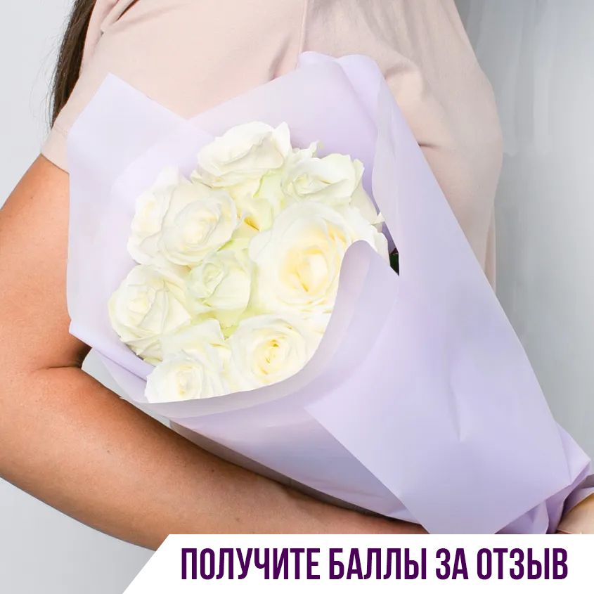 Цветочная композиция Лэтуаль Flowers Белые розы FLW000484, 9 шт белый цвет, Белые розы
Цветочная композиция Лэтуаль Flowers Белые розы FLW000484, 9 шт белый цвет, Белые розы