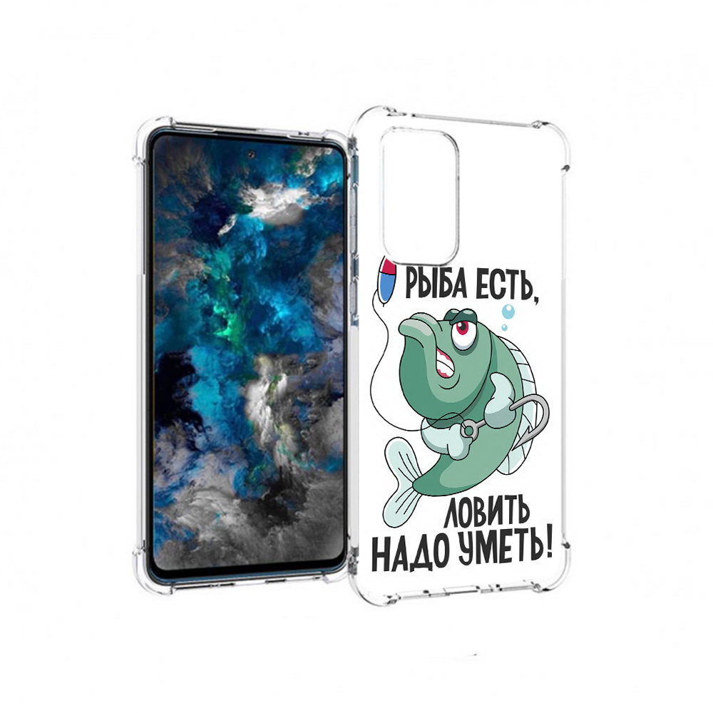 Чехол MyPads Tocco для Samsung Galaxy A33 5G Рыба есть ,ловить надо уметь, Прозрачный, Tocco
Чехол MyPads Tocco для Samsung Galaxy A33 5G Рыба есть ,ловить надо уметь, Прозрачный, Tocco