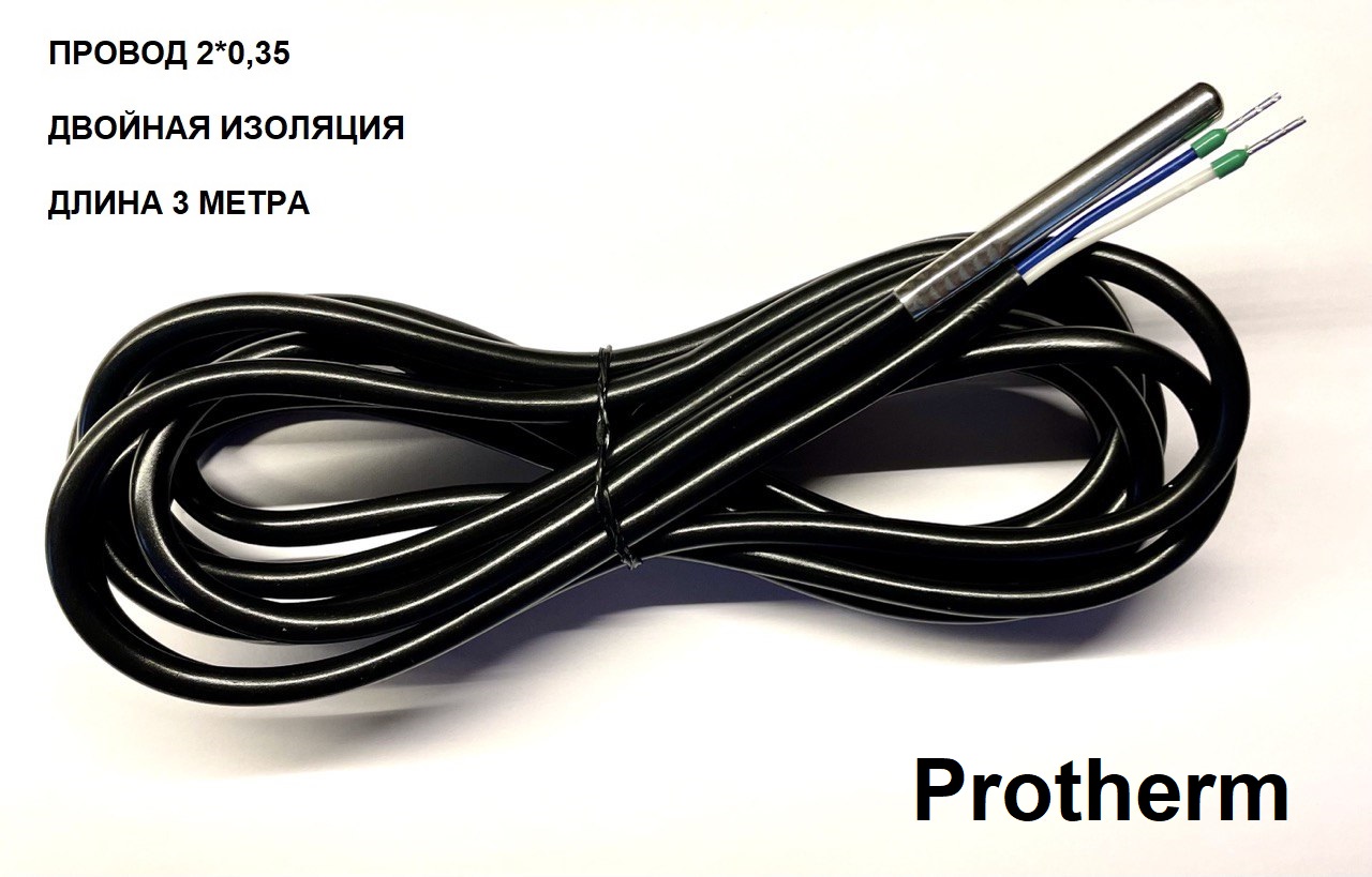 Датчик температуры бойлера Protherm кабель 3 метра (2.7 кОм), 110319, Серебристый;черный
Датчик температуры бойлера Protherm кабель 3 метра (2.7 кОм), 110319, Серебристый;черный