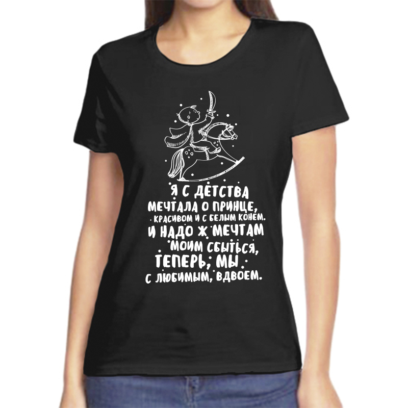 Футболка женская NoBrand fzh_ya_s_detstva_mechtala_o_prince черная XS, Черный, fzh_ya_s_detstva_mechtala_o_prince
Футболка женская NoBrand fzh_ya_s_detstva_mechtala_o_prince черная XS, Черный, fzh_ya_s_detstva_mechtala_o_prince