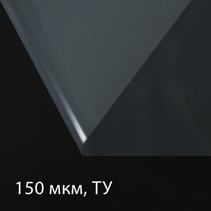 Укрывной материал Greengo Эконом пленка полиэтиленовая 1 сорт Р00010667 5 м x 3 м, Прозрачный, Эконом
Укрывной материал Greengo Эконом пленка полиэтиленовая 1 сорт Р00010667 5 м x 3 м, Прозрачный, Эконом
