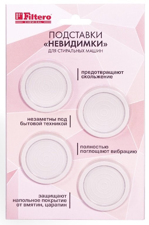 Подставки для стиральных машин FILTERO Арт.904 антивибрационные, ультратонкие, "Невидимки", Белый
Подставки для стиральных машин FILTERO Арт.904 антивибрационные, ультратонкие, "Невидимки", Белый