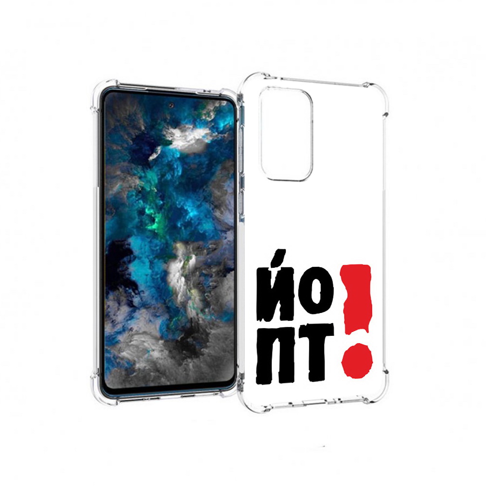 Чехол MyPads Tocco для Samsung Galaxy A33 5G надписть абстракция, Прозрачный, Tocco
Чехол MyPads Tocco для Samsung Galaxy A33 5G надписть абстракция, Прозрачный, Tocco