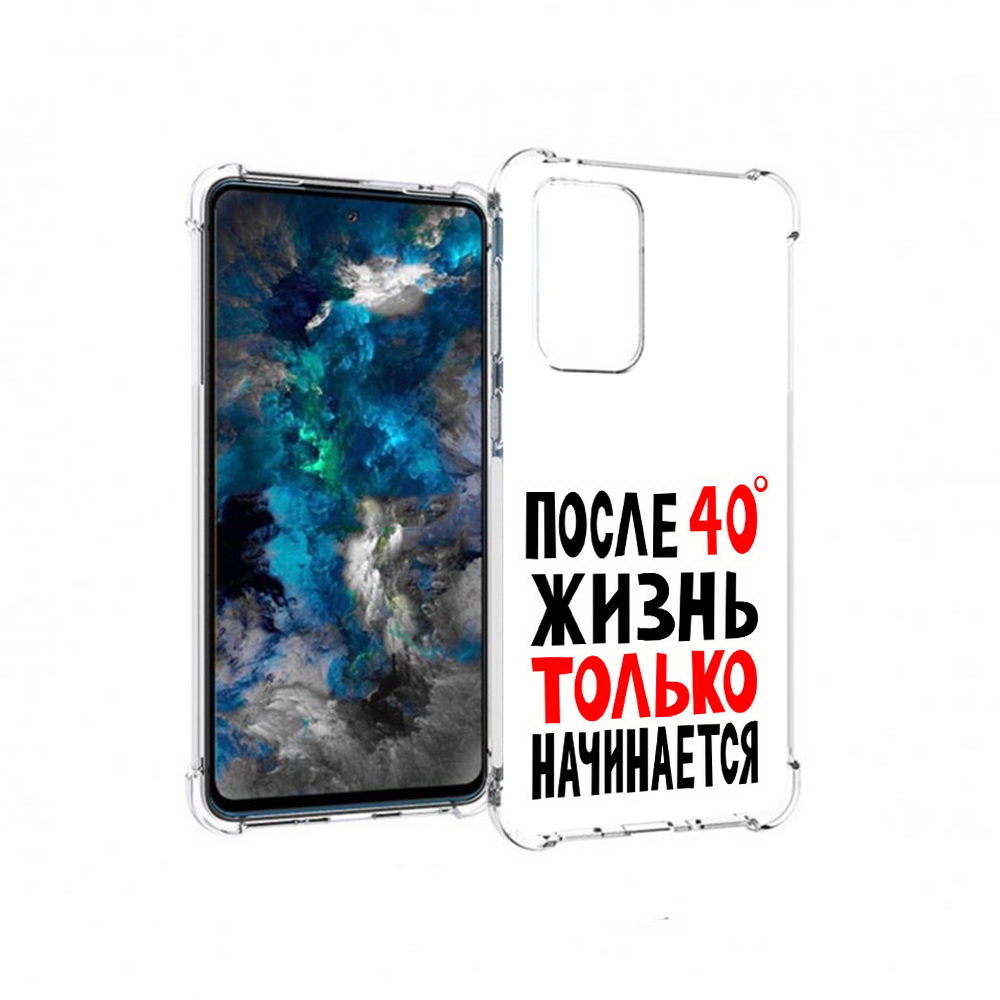 Чехол MyPads Tocco для Samsung Galaxy A33 5G после 40 жизнь начинается, Прозрачный, Tocco
Чехол MyPads Tocco для Samsung Galaxy A33 5G после 40 жизнь начинается, Прозрачный, Tocco
