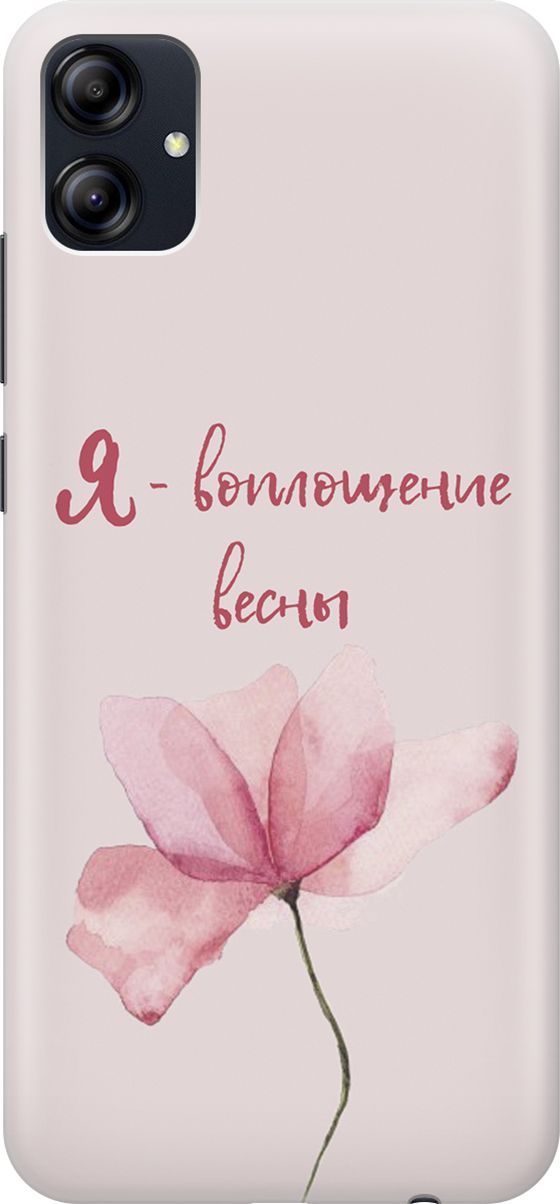 Силиконовый чехол на Samsung Galaxy A04e "Я - воплощение весны", Розовый;фиолетовый, 158465
Силиконовый чехол на Samsung Galaxy A04e "Я - воплощение весны", Розовый;фиолетовый, 158465