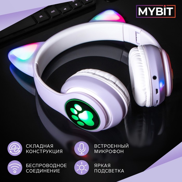 MYBIT Наушники-Кошки MYBIT W-32, беспроводные, MIC, BT 5.0, AUX, microSD, MP3, 400 мАч
MYBIT Наушники-Кошки MYBIT W-32, беспроводные, MIC, BT 5.0, AUX, microSD, MP3, 400 мАч