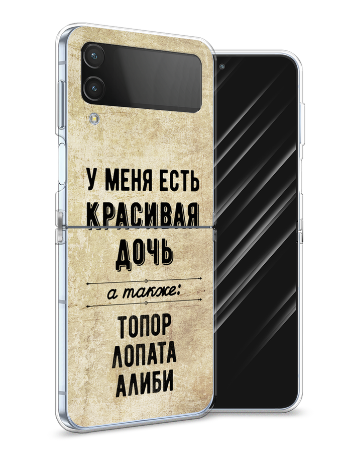 Чехол Awog на Samsung Galaxy Z Flip 4 / Самсунг Z Flip 4 "Красивая дочь", Разноцветный, 2106650-7
Чехол Awog на Samsung Galaxy Z Flip 4 / Самсунг Z Flip 4 "Красивая дочь", Разноцветный, 2106650-7