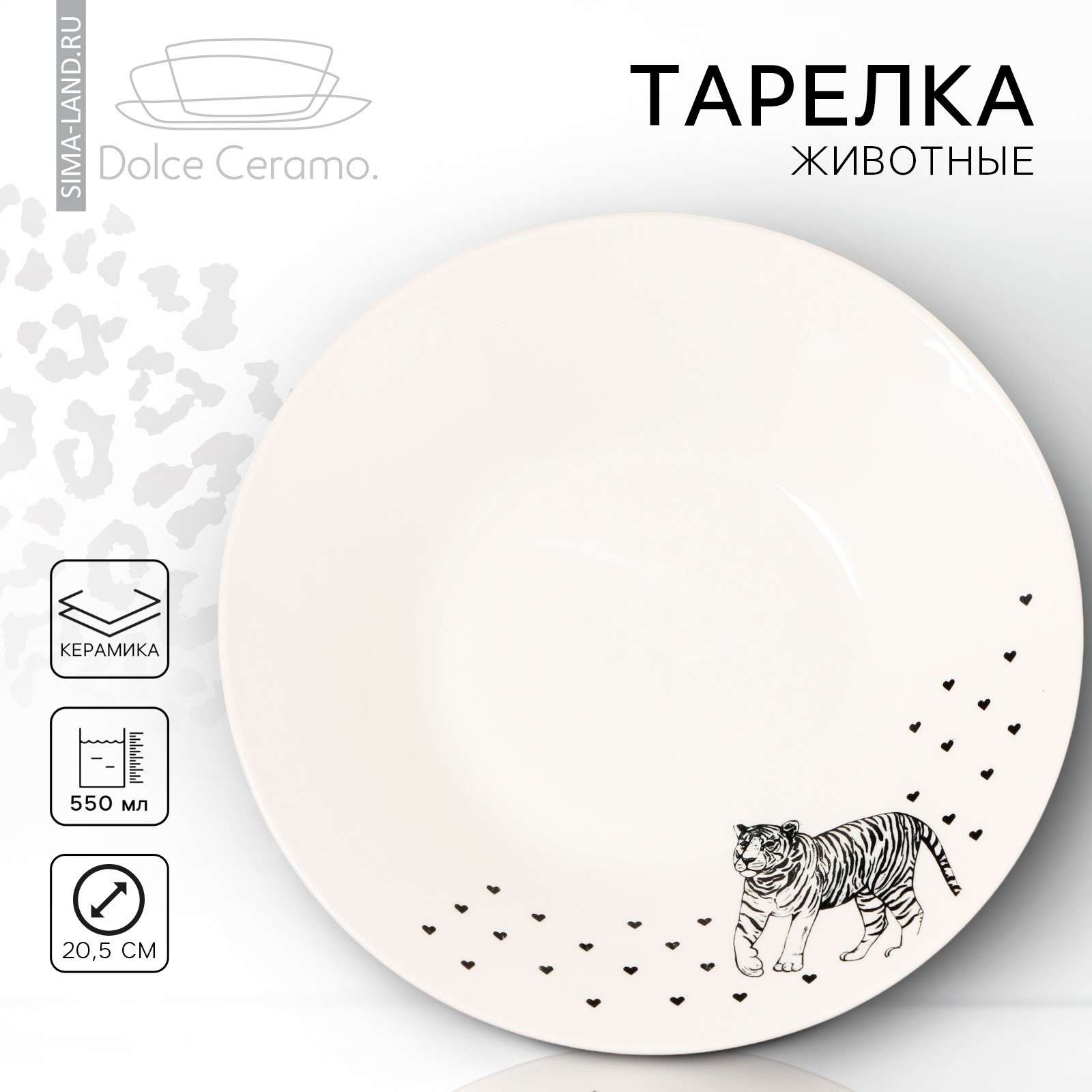 Тарелка Dolce Ceramo «Животные» 9047687, 20.5 см, керамическая глубокая 550 мл, цвет белый, Животные
Тарелка Dolce Ceramo «Животные» 9047687, 20.5 см, керамическая глубокая 550 мл, цвет белый, Животные