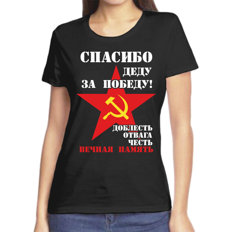 Футболка женская NoBrand fzh_dobles_otvaga_chest_vechnaya_pamyat черная 2XL, Черный, fzh_dobles_otvaga_chest_vechnaya_pamyat
Футболка женская NoBrand fzh_dobles_otvaga_chest_vechnaya_pamyat черная 2XL, Черный, fzh_dobles_otvaga_chest_vechnaya_pamyat