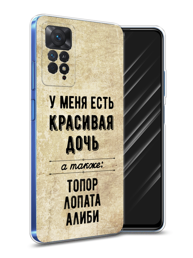 Чехол Awog на Xiaomi Redmi Note 11 Pro/11 Pro 5G/11E Pro "Красивая дочь", Разноцветный, 314850-7
Чехол Awog на Xiaomi Redmi Note 11 Pro/11 Pro 5G/11E Pro "Красивая дочь", Разноцветный, 314850-7