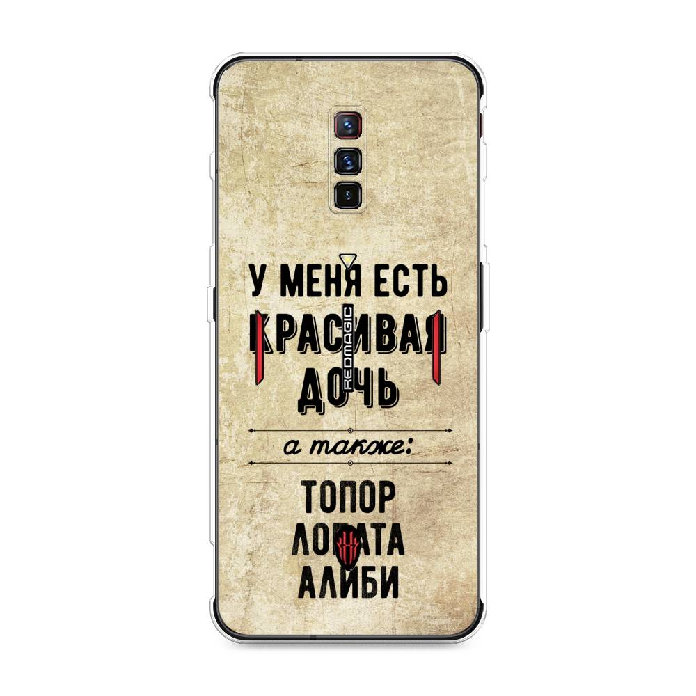 Чехол Awog на ZTE Nubia Red Magic 6 / ЗТЕ Нубиа Ред Мэджик 6 "Красивая дочь", Разноцветный, 135150-7
Чехол Awog на ZTE Nubia Red Magic 6 / ЗТЕ Нубиа Ред Мэджик 6 "Красивая дочь", Разноцветный, 135150-7