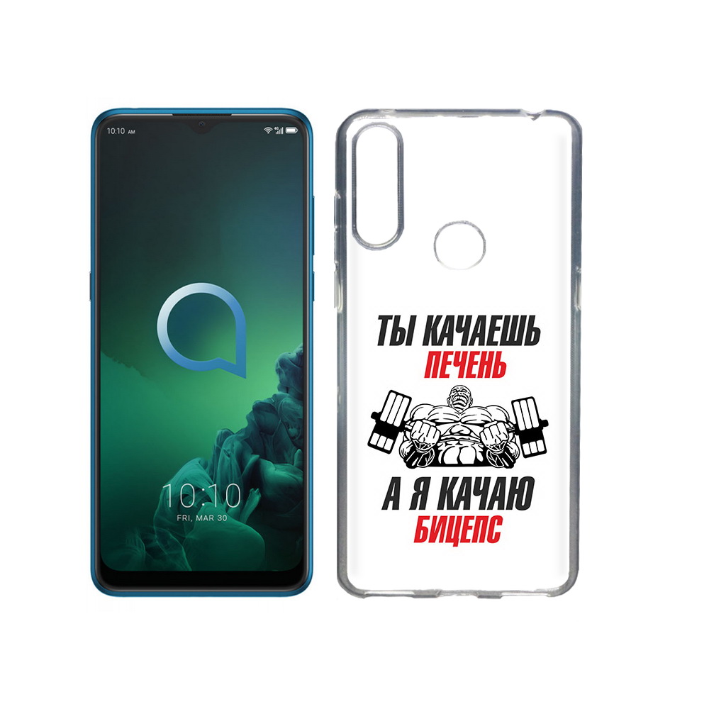 Чехол MyPads Tocco для Alcatel 3X бодибилдинг качаю бицепс (PT227136.670.235), Прозрачный, Tocco
Чехол MyPads Tocco для Alcatel 3X бодибилдинг качаю бицепс (PT227136.670.235), Прозрачный, Tocco