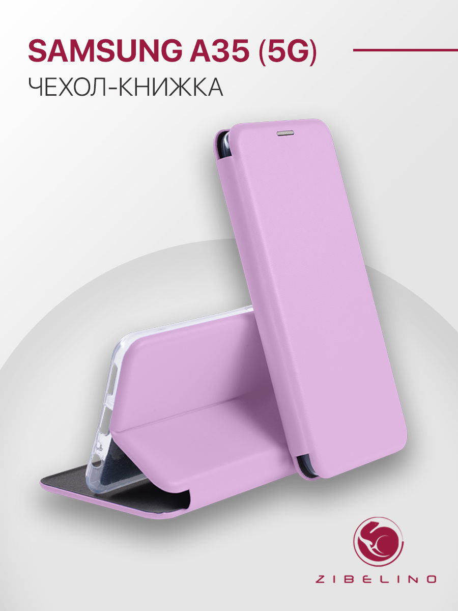 Чехол для Samsung Galaxy A35 (5G) (A356) защитный, противоударный, с магнитом, сиреневый, Фиолетовый, ZB-SAM-A356
Чехол для Samsung Galaxy A35 (5G) (A356) защитный, противоударный, с магнитом, сиреневый, Фиолетовый, ZB-SAM-A356