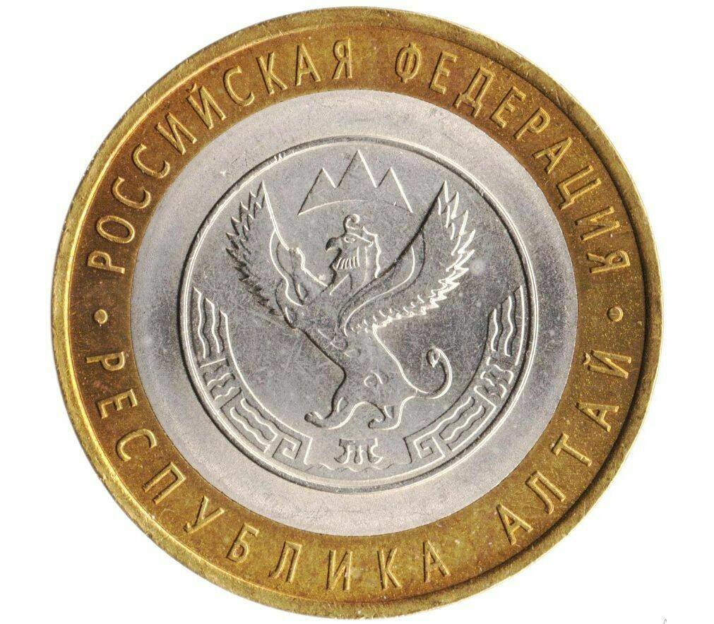 Памятная монета 10 рублей Республика Алтай. Российская Федерация. СПМД. 2006 г. в. XF (из
Памятная монета 10 рублей Республика Алтай. Российская Федерация. СПМД. 2006 г. в. XF (из