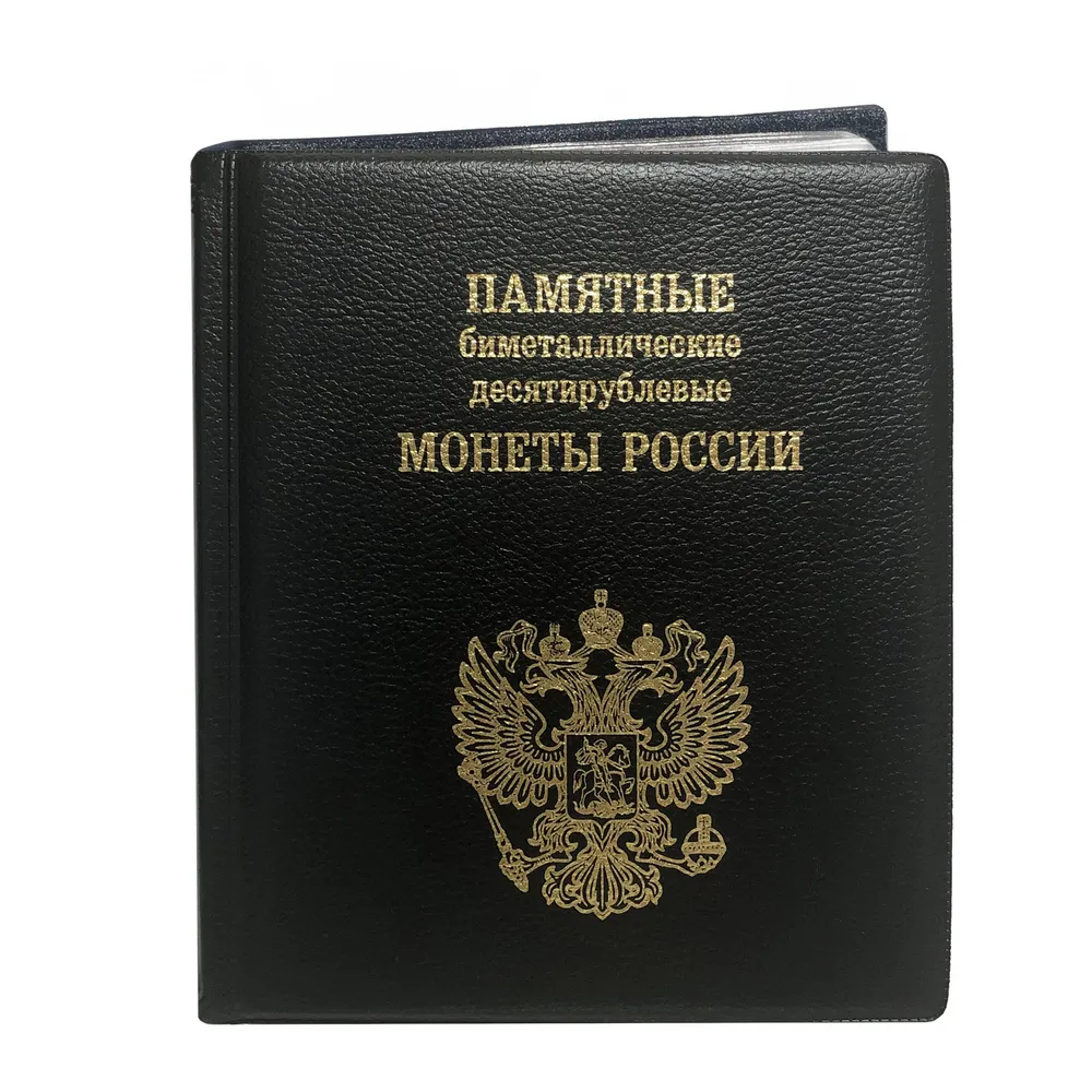 Альбом для монет Альбоммонет Black на 120 биметаллических монет номиналом 10 рублей, 7 л, Черный
Альбом для монет Альбоммонет Black на 120 биметаллических монет номиналом 10 рублей, 7 л, Черный