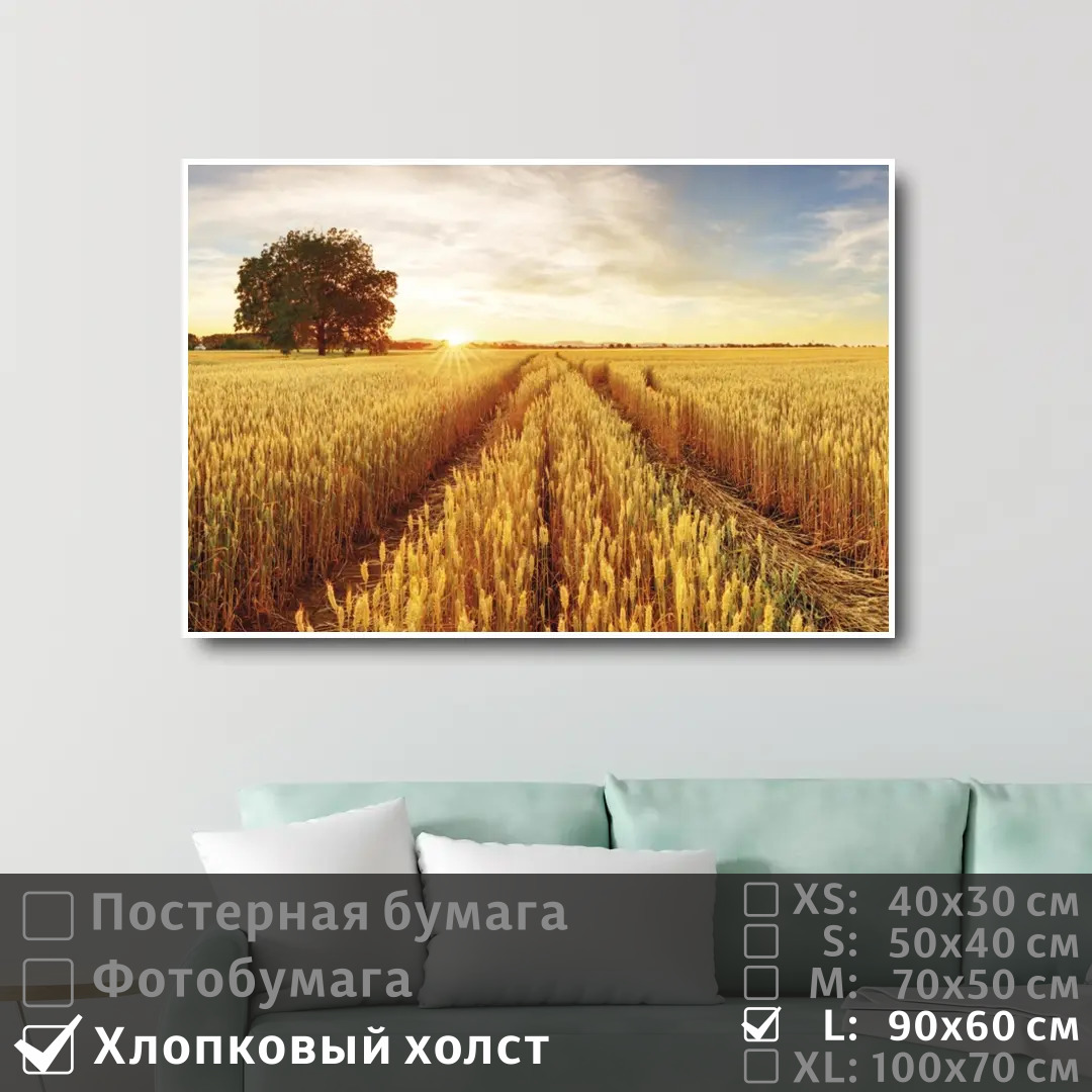 Постер на холсте ПолиЦентр Восход солнца над пшеничным полем 90х60 см, ВосходСолнцаНадПшеничнымПолем
Постер на холсте ПолиЦентр Восход солнца над пшеничным полем 90х60 см, ВосходСолнцаНадПшеничнымПолем
