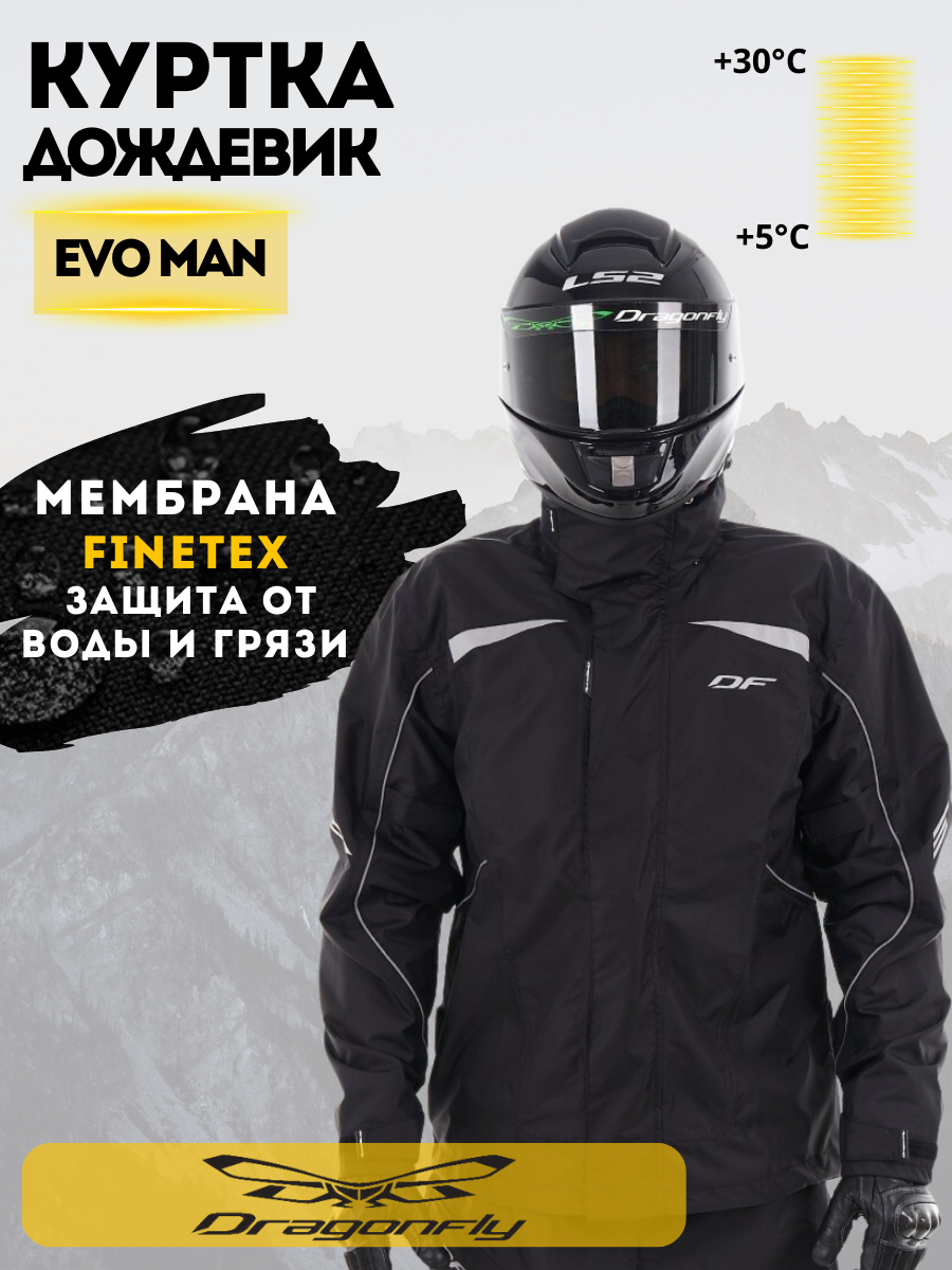 Куртка дождевик DragonFly EVO мембранный Black размер M, Черный, Куртка Dragonfly Evo (мембрана)
Куртка дождевик DragonFly EVO мембранный Black размер M, Черный, Куртка Dragonfly Evo (мембрана)