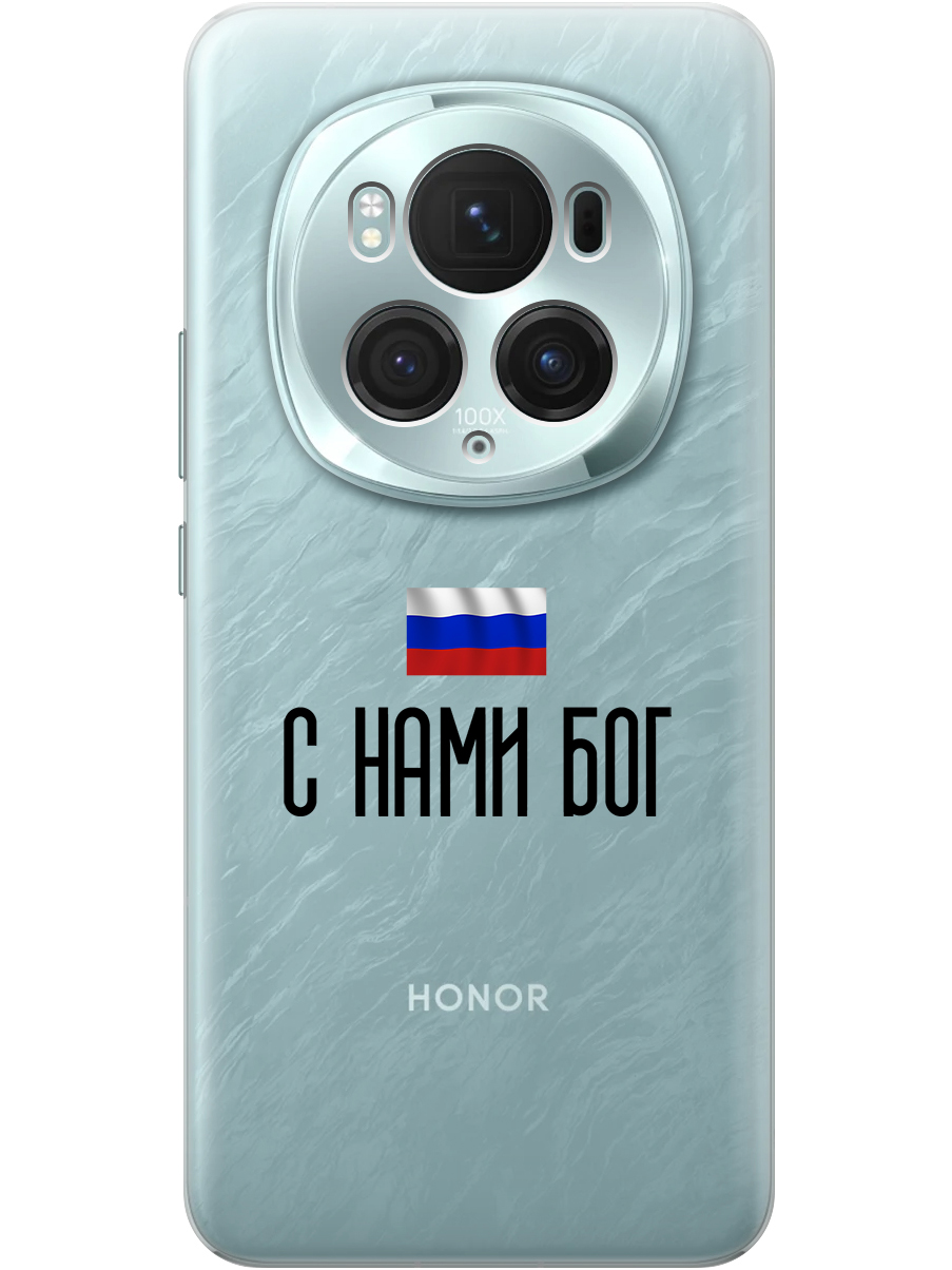 Силиконовый чехол на Honor Magic6 Pro с принтом "С нами Бог" прозрачный, Прозрачный;черный, 782623481
Силиконовый чехол на Honor Magic6 Pro с принтом "С нами Бог" прозрачный, Прозрачный;черный, 782623481