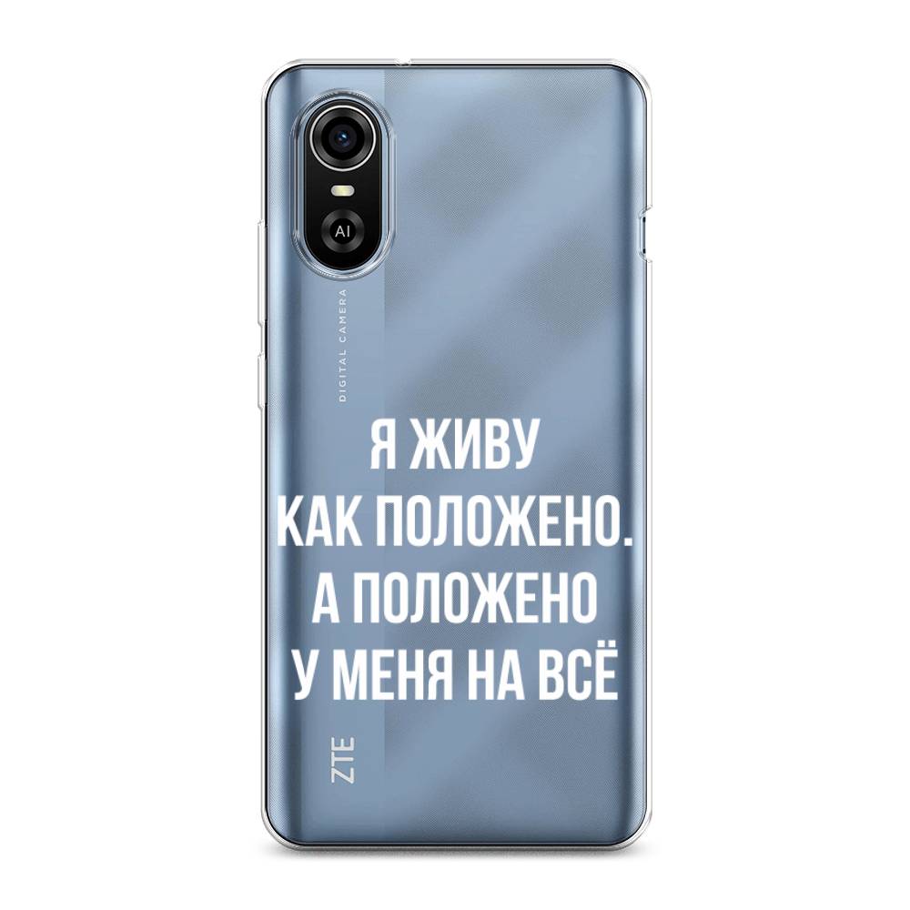 Чехол Awog на ZTE Blade A31 Plus / ЗТЕ Блэйд A31 Plus "Живу как положено", Разноцветный, 135750-6
Чехол Awog на ZTE Blade A31 Plus / ЗТЕ Блэйд A31 Plus "Живу как положено", Разноцветный, 135750-6
