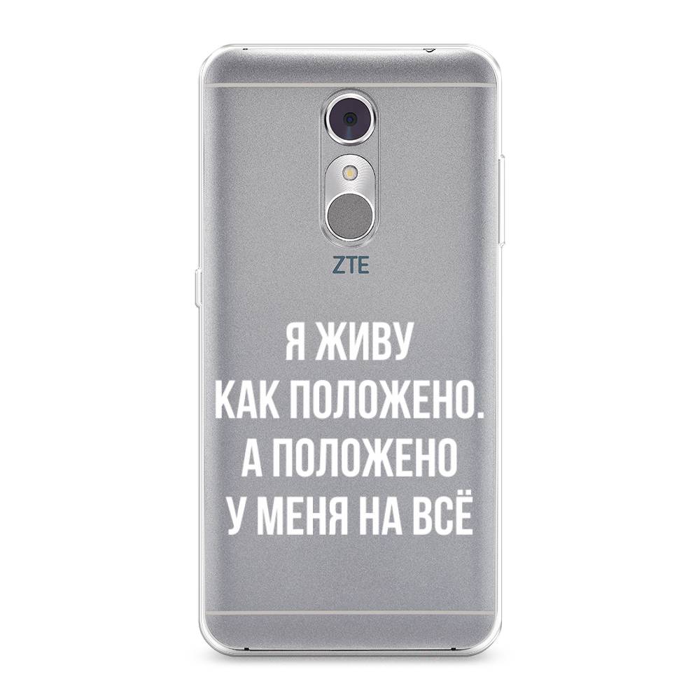 Чехол Awog на ZTE Blade A910 / ЗТЕ Блэйд A910 "Живу как положено", Разноцветный, 131850-6
Чехол Awog на ZTE Blade A910 / ЗТЕ Блэйд A910 "Живу как положено", Разноцветный, 131850-6