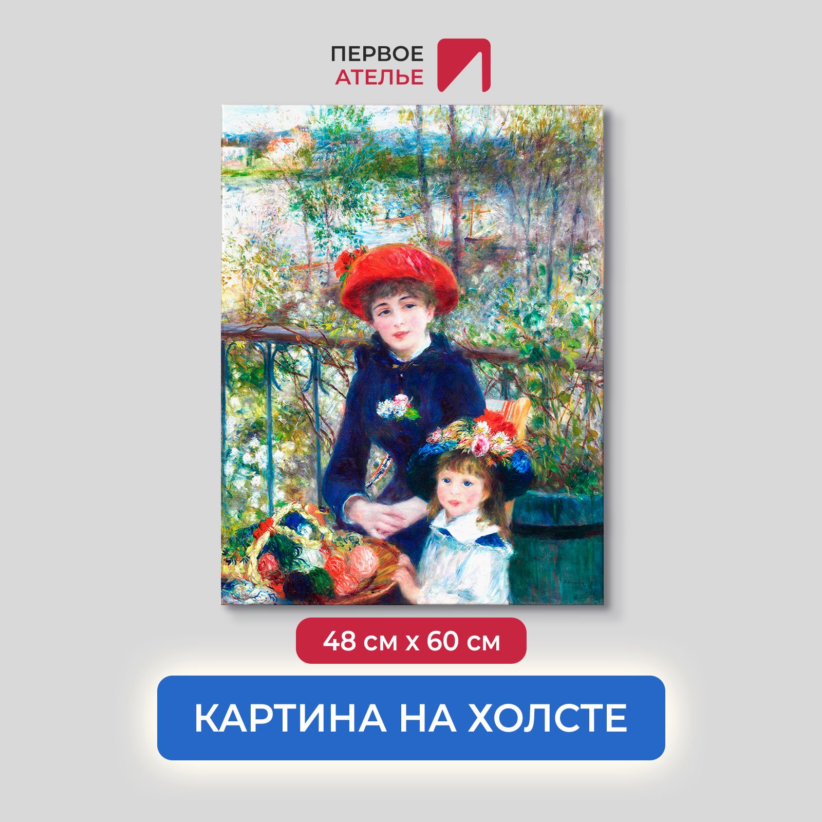 Картина на холсте репродукция Огюста Ренуара "Две сестры (На террасе)" 48х60 см, Две сестры (На террасе)
Картина на холсте репродукция Огюста Ренуара "Две сестры (На террасе)" 48х60 см, Две сестры (На террасе)