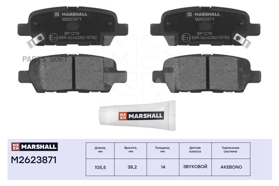 Тормозный колодки MARSHALL Autoparts задние Nissan Qashqai 07/Suzuki Grand Vitara M2623871
Тормозный колодки MARSHALL Autoparts задние Nissan Qashqai 07/Suzuki Grand Vitara M2623871