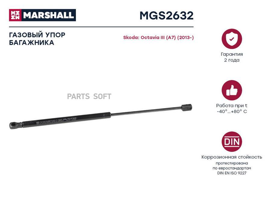Газовый упор багажника Skoda Octavia III (A7) (2013-) (MGS2632)
Газовый упор багажника Skoda Octavia III (A7) (2013-) (MGS2632)
