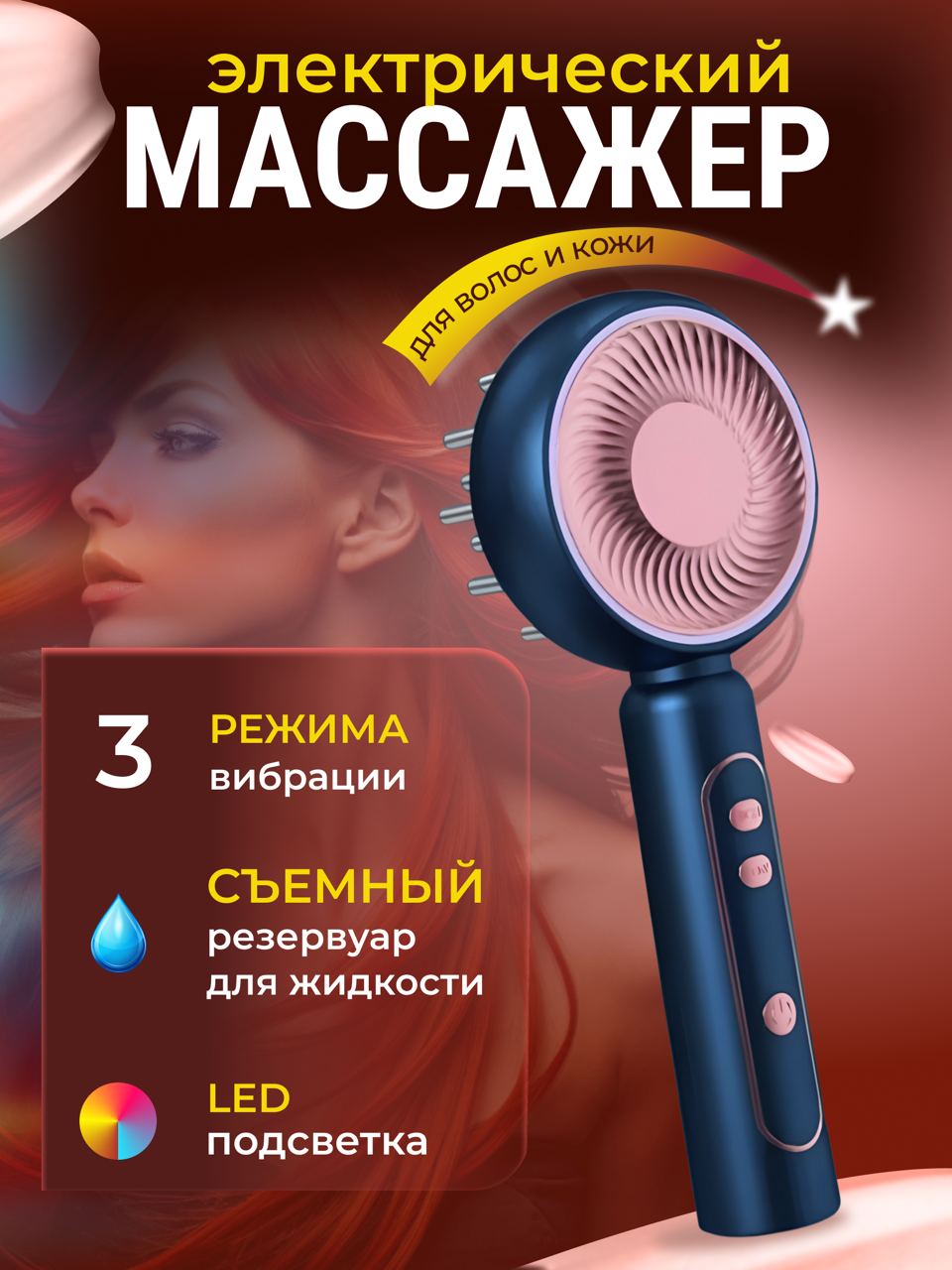 Электрический массажер TOP-Store Hair Massager Impulse для волос и кожи головы синий, Hair Massager Impulse
Электрический массажер TOP-Store Hair Massager Impulse для волос и кожи головы синий, Hair Massager Impulse