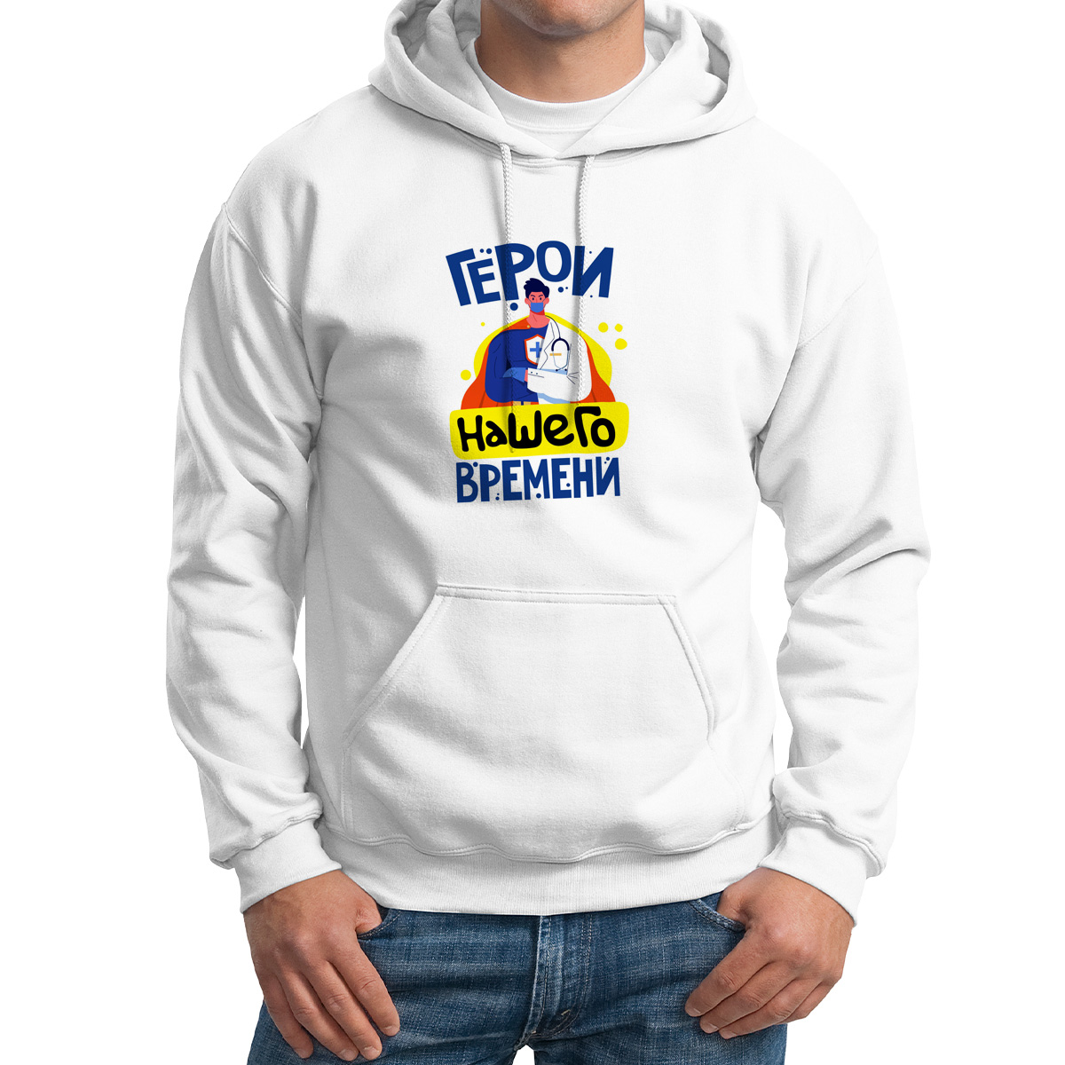 Худи унисекс CoolPodarok Прикол Короновирус Герои нашего времени Врачи белое 64 RU, Белый, 4M041110
Худи унисекс CoolPodarok Прикол Короновирус Герои нашего времени Врачи белое 64 RU, Белый, 4M041110