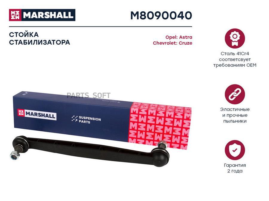Стойка стабилизатора передняя Chevrolet Cruze 09-/Opel Astra G,H,J 98- ; LEMFORDER 25017;
Стойка стабилизатора передняя Chevrolet Cruze 09-/Opel Astra G,H,J 98- ; LEMFORDER 25017;