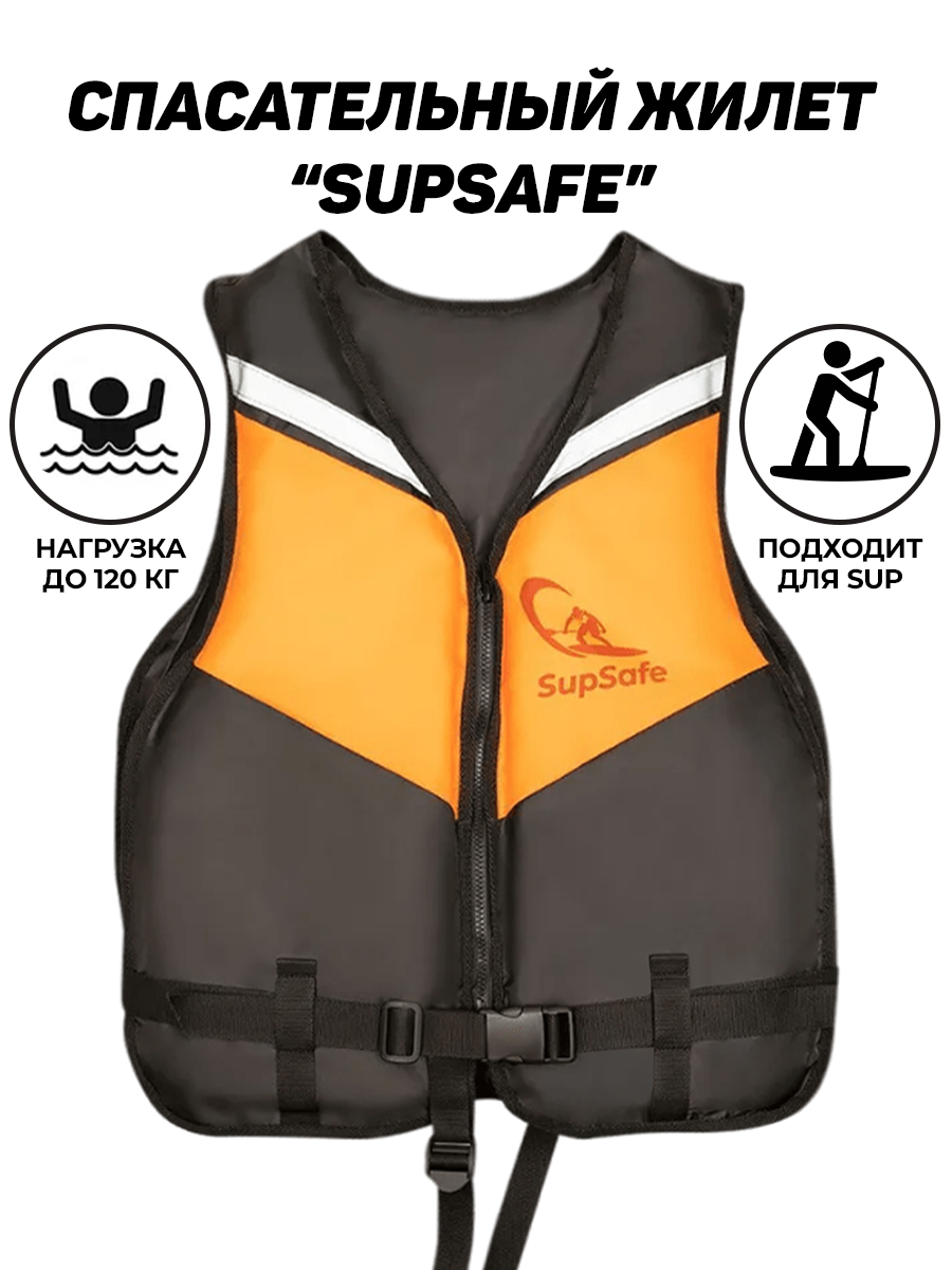 Спасательный (страховочный) жилет SupSafe SupSafe120 до 120 кг, оранжевый/черный, SupSafe120
Спасательный (страховочный) жилет SupSafe SupSafe120 до 120 кг, оранжевый/черный, SupSafe120