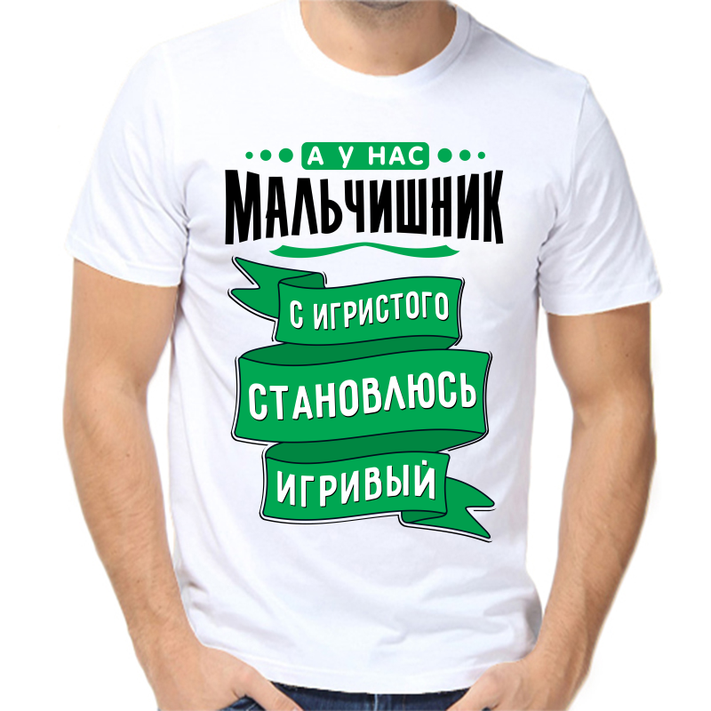 Футболка мужская белая 56 р-р а у нас мальчишник с игристого становлюсь игривый, Белый, fm_a_u_nas_malchishnik_s_igristogo_stanovlyus
Футболка мужская белая 56 р-р а у нас мальчишник с игристого становлюсь игривый, Белый, fm_a_u_nas_malchishnik_s_igristogo_stanovlyus