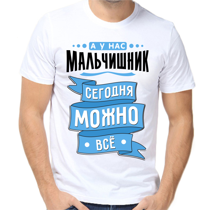 Футболка мужская белая 42 р-р а у нас мальчишник сегодня можно все, Белый, fm_a_u_nas_malchishnik_segodnya_mozhno_vse
Футболка мужская белая 42 р-р а у нас мальчишник сегодня можно все, Белый, fm_a_u_nas_malchishnik_segodnya_mozhno_vse