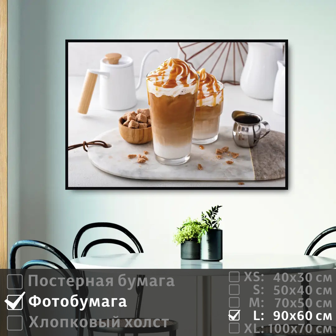 Постер на фотобумаге ПолиЦентр Кофейный десерт на завтрак 90х60 см, КофейныйДесертНаЗавтрак
Постер на фотобумаге ПолиЦентр Кофейный десерт на завтрак 90х60 см, КофейныйДесертНаЗавтрак