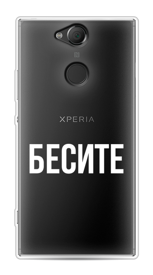 Чехол Awog на Sony Xperia XA2 "Бесите", Разноцветный, 53150-6 
Чехол Awog на Sony Xperia XA2 "Бесите", Разноцветный, 53150-6