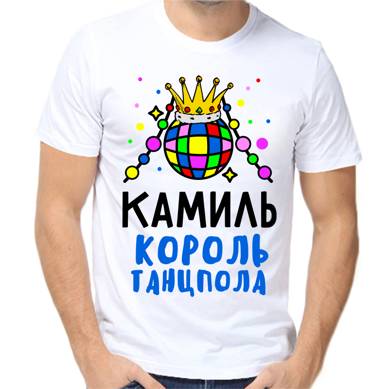 Футболка мужская белая 60 р-р камиль король танцпола, Белый, fm_kamil_korol_tancpola
Футболка мужская белая 60 р-р камиль король танцпола, Белый, fm_kamil_korol_tancpola