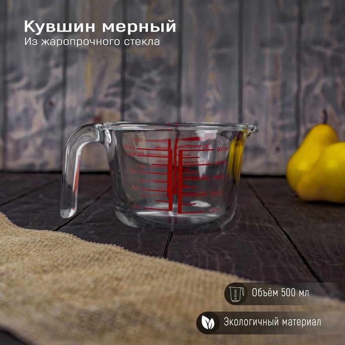 Кувшин мерный Доляна из жаропрочного стекла "Классика", 500 мл, 18х13х9 см, Прозрачный
Кувшин мерный Доляна из жаропрочного стекла "Классика", 500 мл, 18х13х9 см, Прозрачный