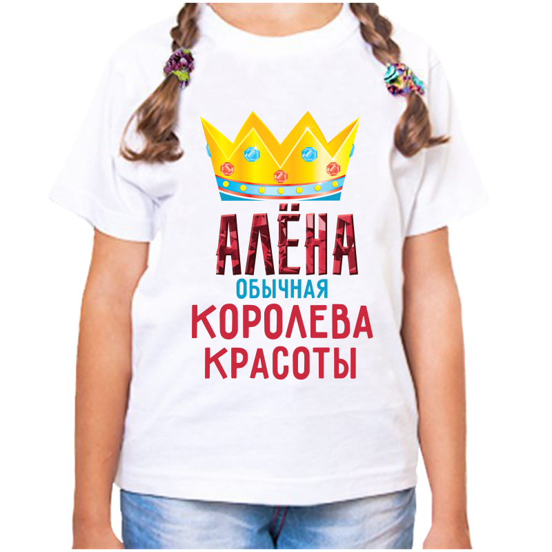 Футболка девочке белая 36 р-р алена обычная королева, Белый, fdd_alena_obychnaya_koroleva
Футболка девочке белая 36 р-р алена обычная королева, Белый, fdd_alena_obychnaya_koroleva