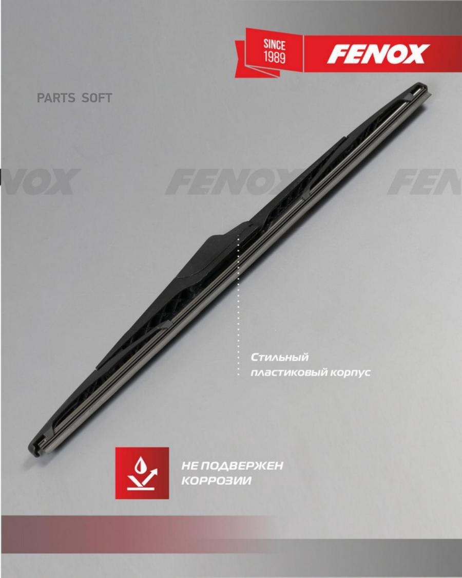 Щетка Стеклоочистителя 38 См (15''), Задняя, Крепление: 10 В 1 Wb38250 FENOX арт. WB38250
Щетка Стеклоочистителя 38 См (15''), Задняя, Крепление: 10 В 1 Wb38250 FENOX арт. WB38250