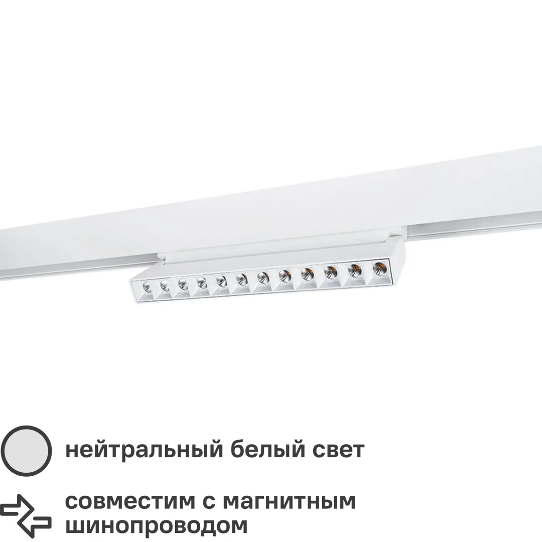 Светильник Arte Lamp Linea A4638PL-1WH светодиодный 15 Вт однофазный магнитный 4 м цвет
Светильник Arte Lamp Linea A4638PL-1WH светодиодный 15 Вт однофазный магнитный 4 м цвет