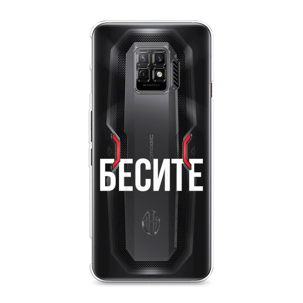 Чехол Awog на ZTE Nubia Red Magic 7 Pro / ЗТЕ Нубиа Ред Мэджик 7 Pro "Бесите", Разноцветный, 136050-6
Чехол Awog на ZTE Nubia Red Magic 7 Pro / ЗТЕ Нубиа Ред Мэджик 7 Pro "Бесите", Разноцветный, 136050-6