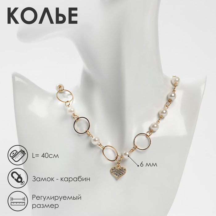 Колье из бижутерного сплава 40 см Queen Fair 9690840, жемчуг искусственный/стразы, 9690840
Колье из бижутерного сплава 40 см Queen Fair 9690840, жемчуг искусственный/стразы, 9690840