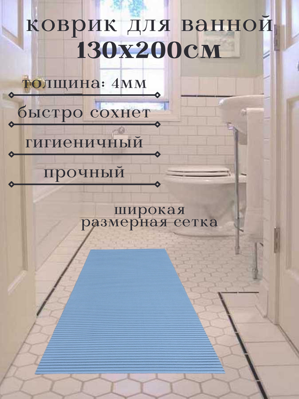 Напольный коврик Милкитекс из вспененного ПВХ 130x200 см, однотонный, светло-синий, однотон
Напольный коврик Милкитекс из вспененного ПВХ 130x200 см, однотонный, светло-синий, однотон