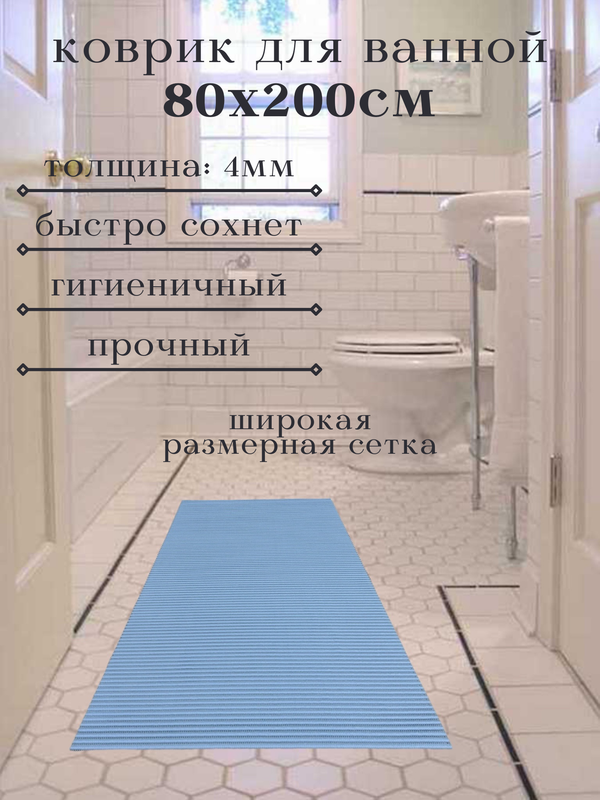 Напольный коврик Милкитекс из вспененного ПВХ 80x200 см, однотонный, светло-синий, однотон
Напольный коврик Милкитекс из вспененного ПВХ 80x200 см, однотонный, светло-синий, однотон